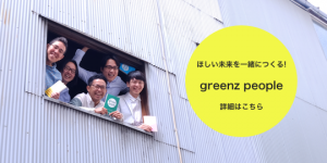 greenzpeople_banner2